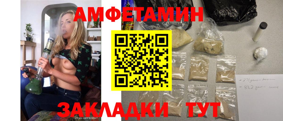 АМФЕТАМИН  Вход с VPN  Амфетамин  АМФЕТАМИН Premium  Курчатов 