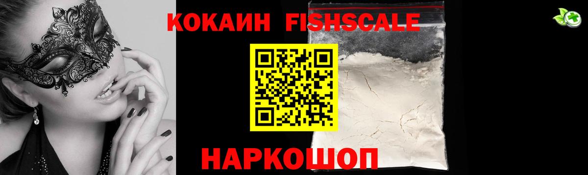 КОКАИН 99% Курчатов