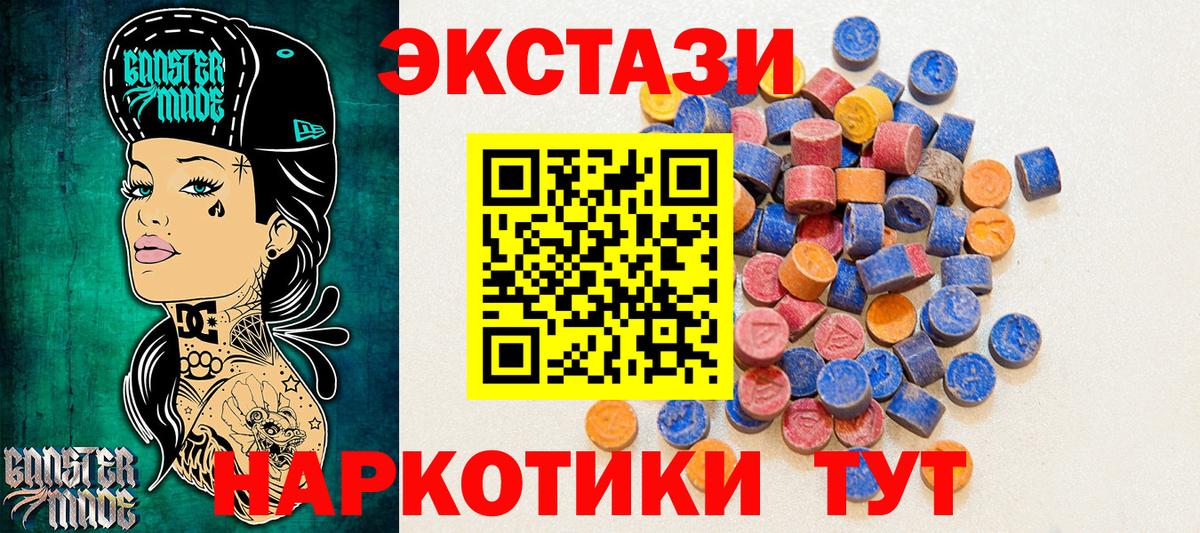 Курчатов  Экстази Cube  Вход с VPN  ЭКСТАЗИ louis Vuitton 