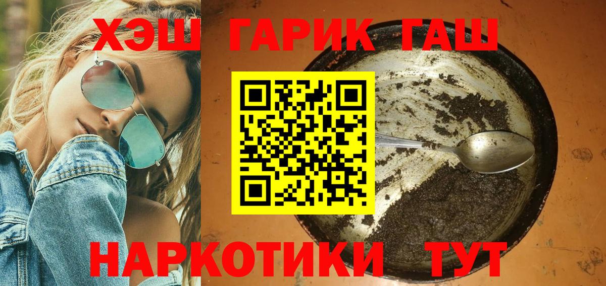 Курчатов  Гашиш убойный  Вход с VPN 
