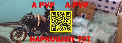 альфа пвп VHQ Гуково
