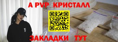 альфа пвп VHQ Гуково