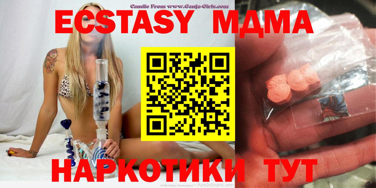 MDMA VHQ Курчатов