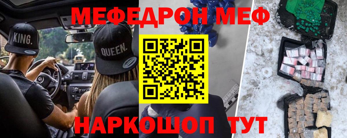 Меф VHQ  МЕФ VHQ  Курчатов  МЕФ  Вход с VPN  Мефедрон 