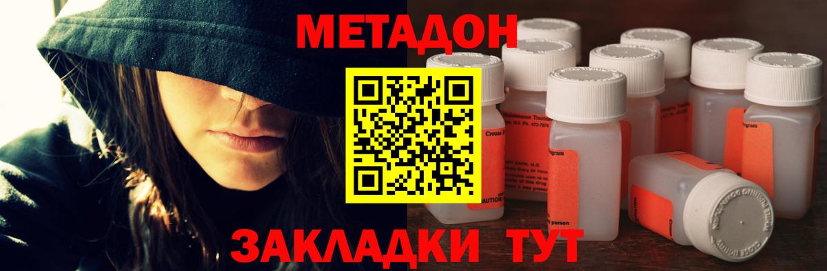 МЕТАДОН VHQ  Метадон белоснежный  Вход с VPN  Курчатов 