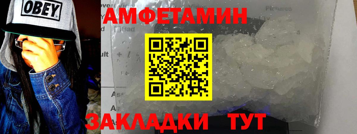 Курчатов  Первитин Декстрометамфетамин 99.9%  Первитин Декстрометамфетамин 99.9%  Вход с VPN 