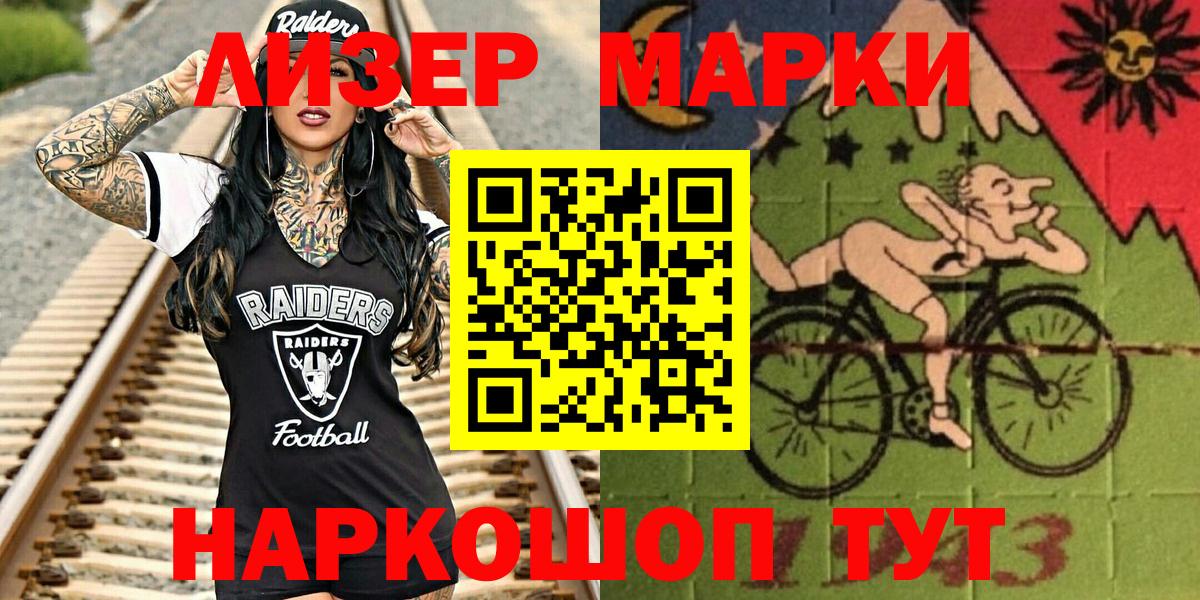 Марки NBOMe 1,5мг  Марки NBOMe 1,5мг  Вход с VPN  Курчатов 